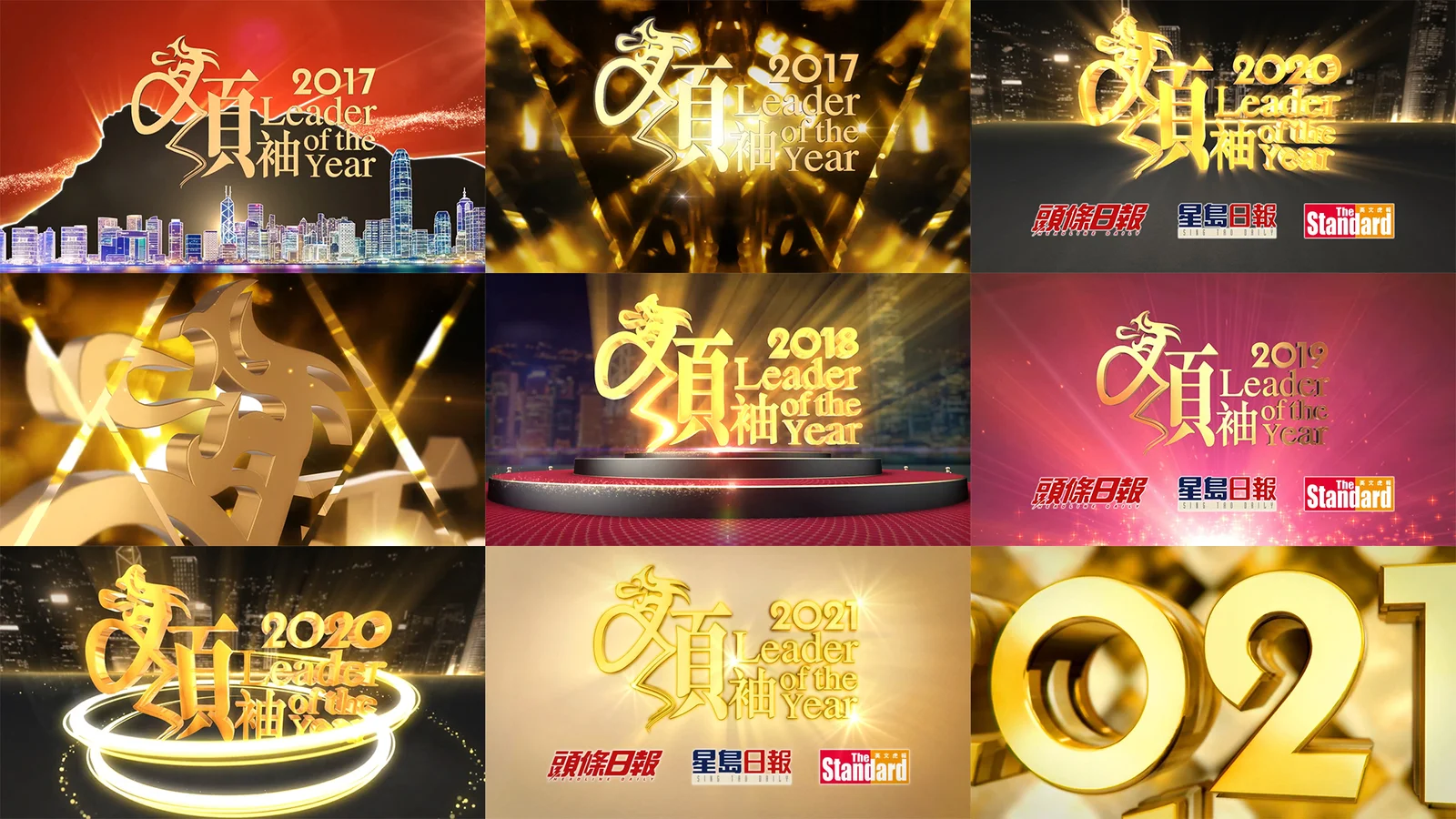 Sing Tao News – LOTY 2017 – 2022 Series